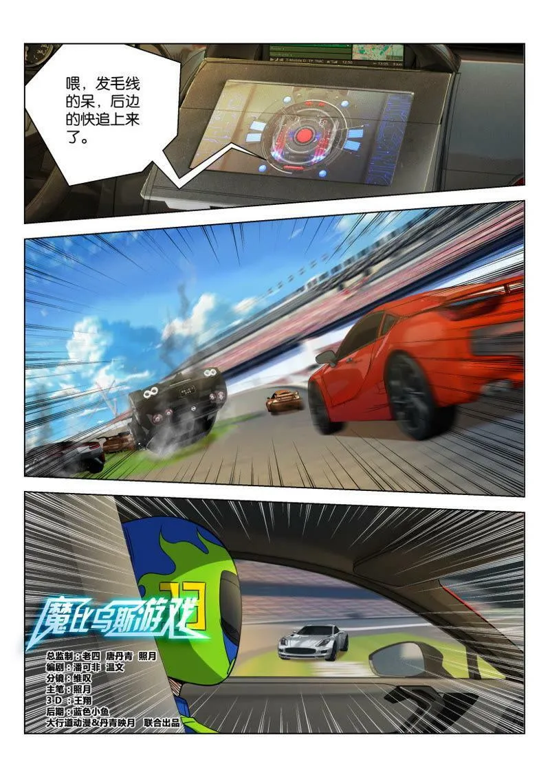 第40话 谁负谁胜天知晓 第3页