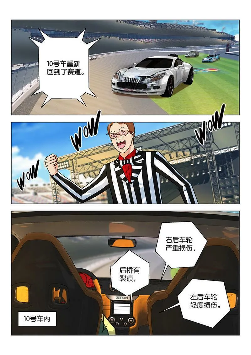 第40话 谁负谁胜天知晓 第4页