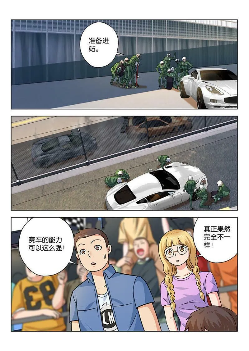 第40话 谁负谁胜天知晓 第5页