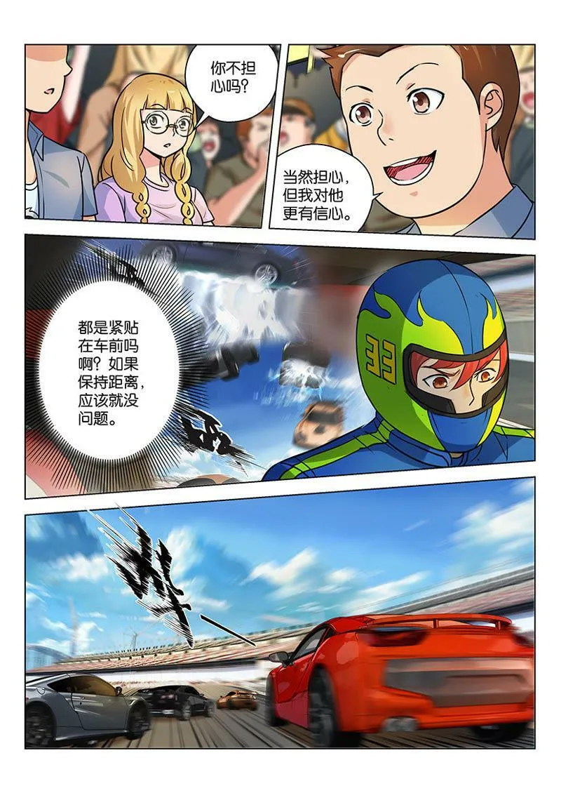 第40话 谁负谁胜天知晓 第6页
