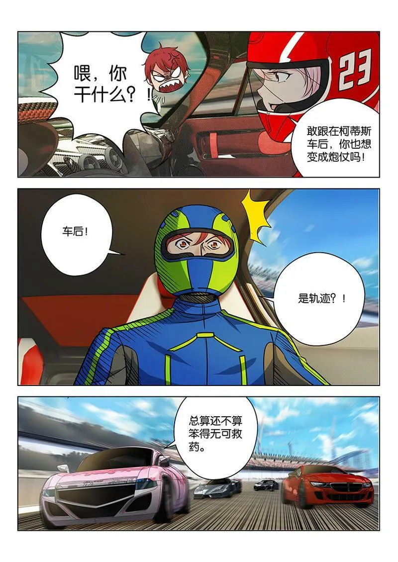 第40话 谁负谁胜天知晓 第8页