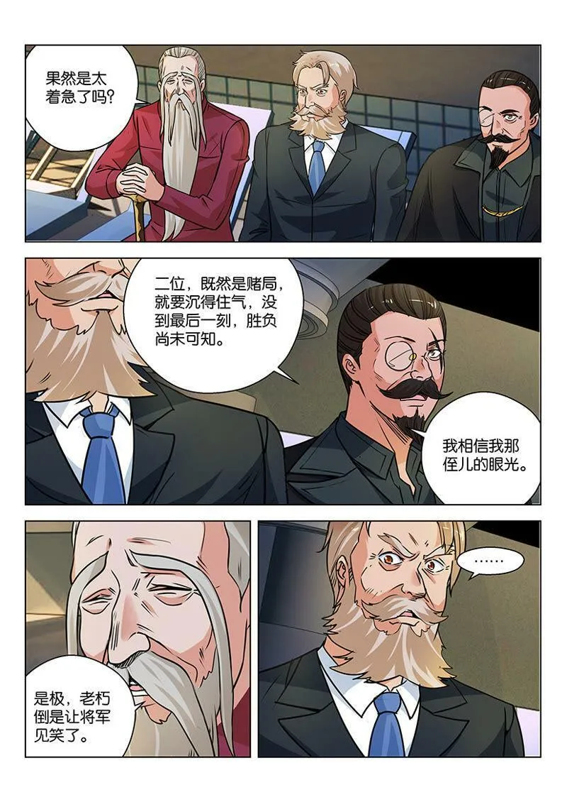 第40话 谁负谁胜天知晓 第9页