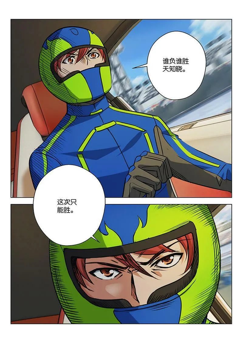 第40话 谁负谁胜天知晓 第12页