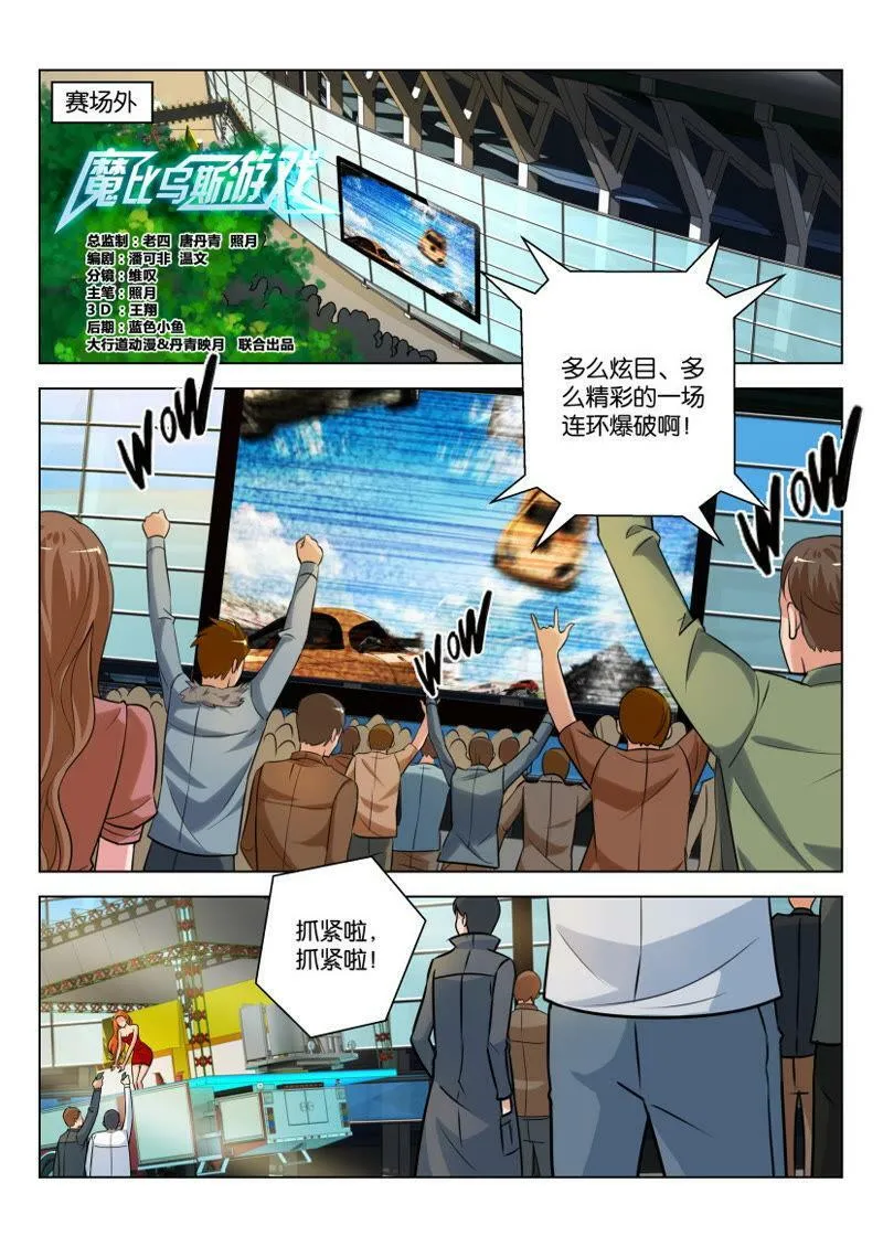第40话 谁负谁胜天知晓 第14页