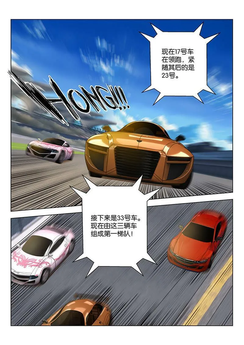 第41话 大家要淡定！淡定！ 第4页