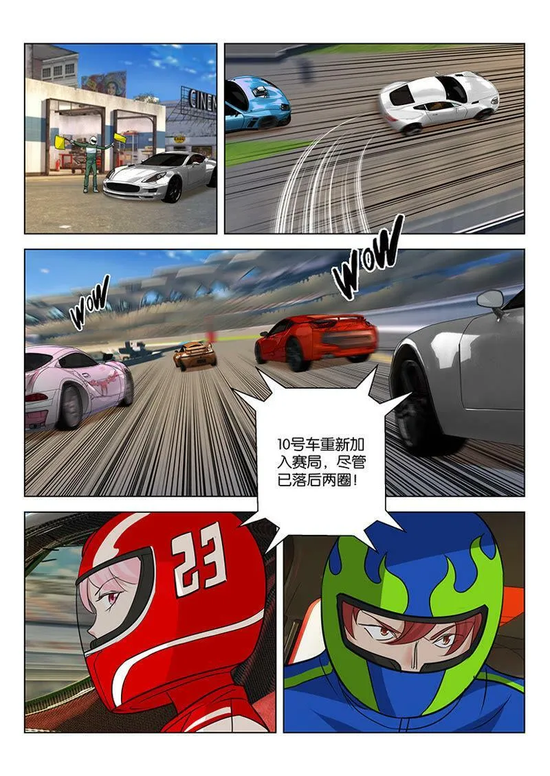 第41话 大家要淡定！淡定！ 第9页