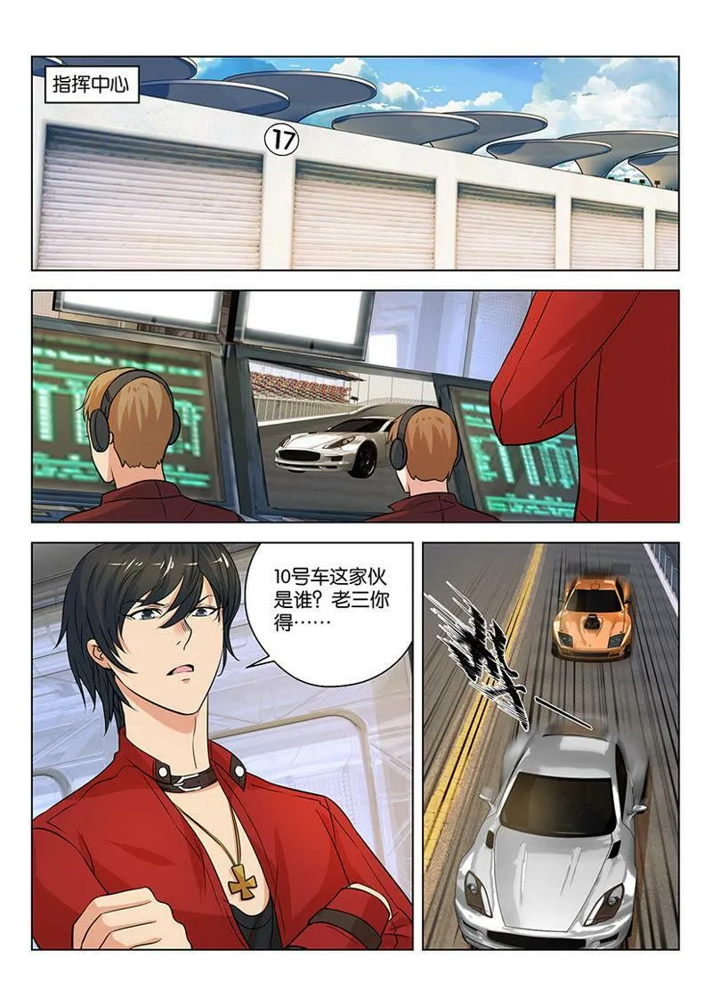 第41话 大家要淡定！淡定！ 第10页