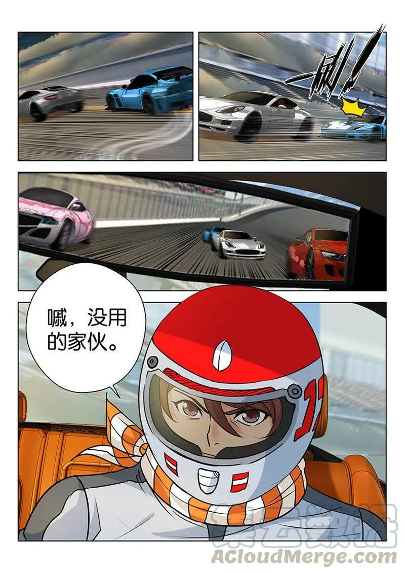 第41话 大家要淡定！淡定！ 第11页
