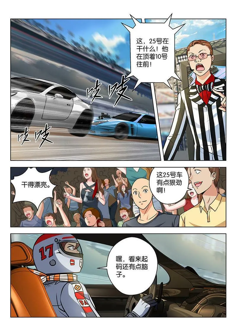 第41话 大家要淡定！淡定！ 第13页