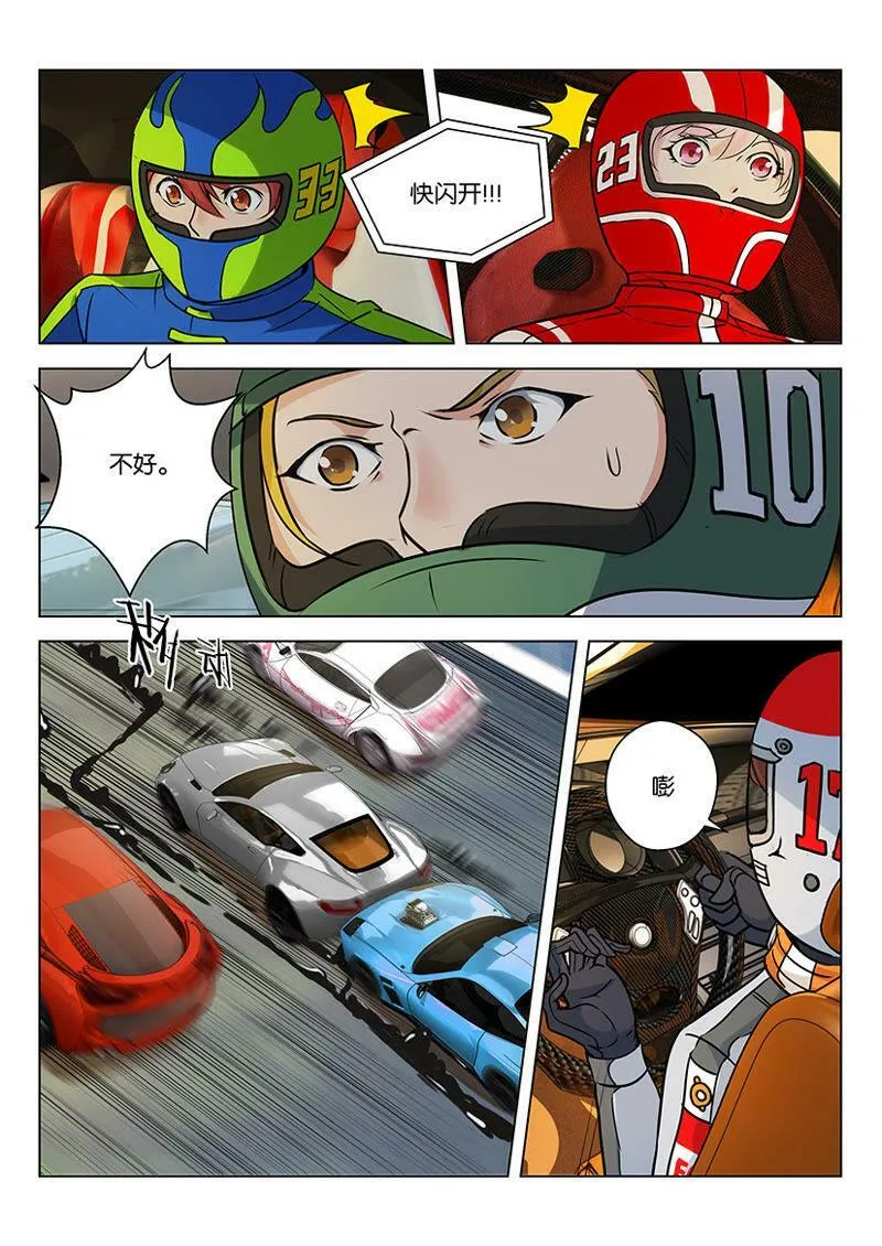 第42话 当心你的鸟头 第4页