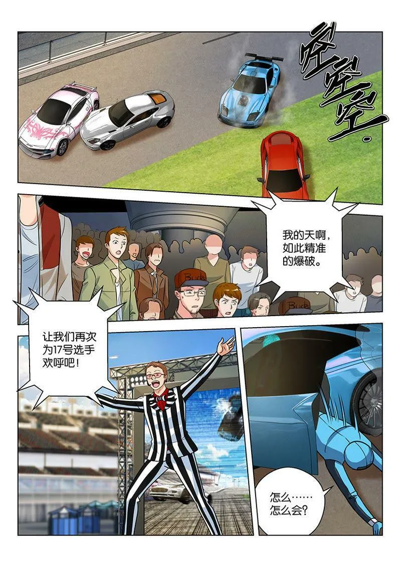 第42话 当心你的鸟头 第6页