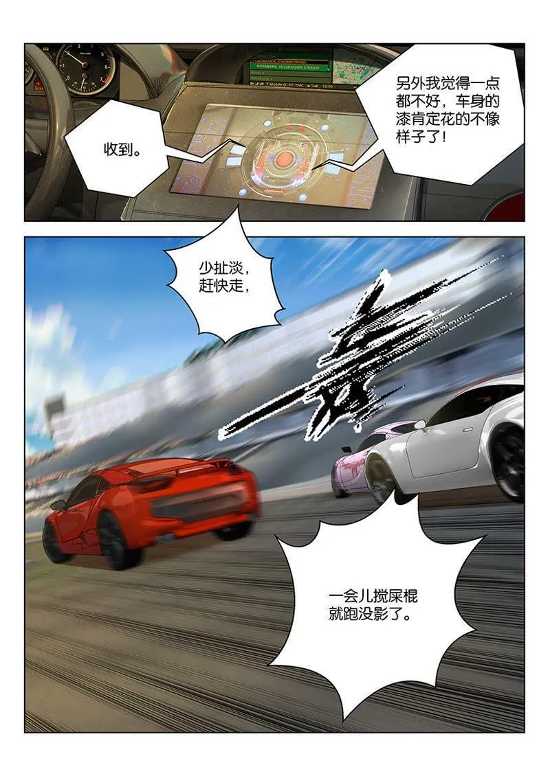 第42话 当心你的鸟头 第10页