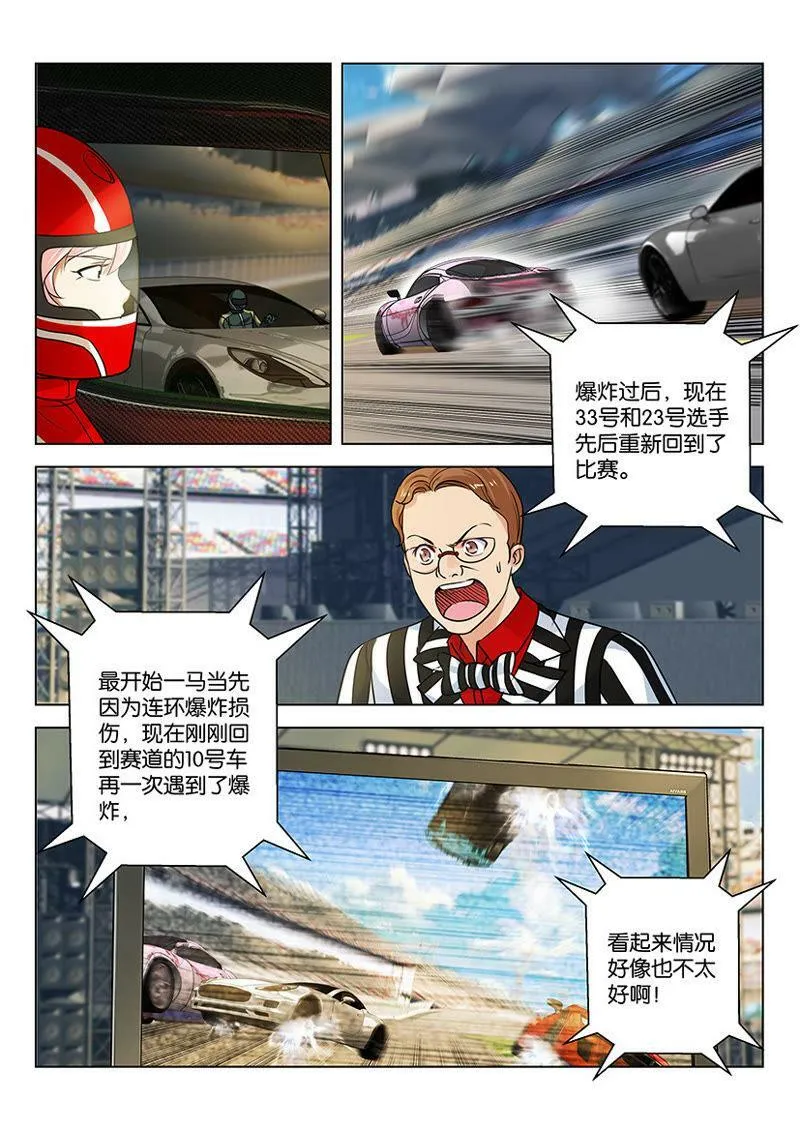 第42话 当心你的鸟头 第13页