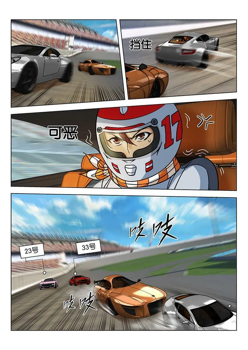 第43话 跟他飙车要命啊！ 第9页