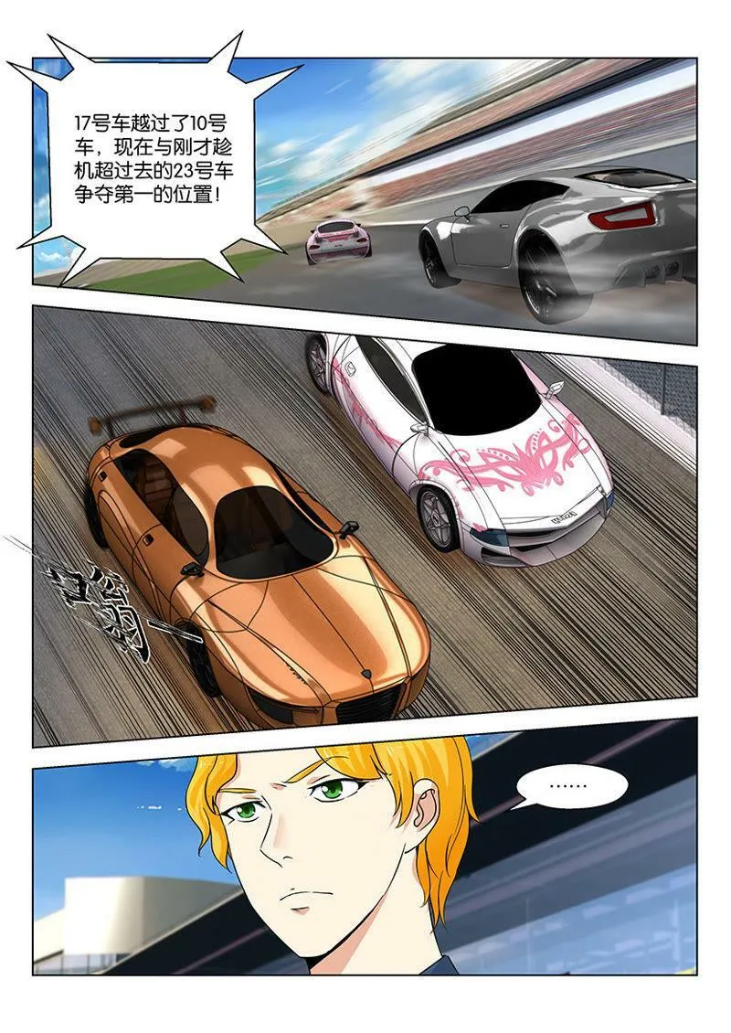 第44话 现在游戏才开始 第7页
