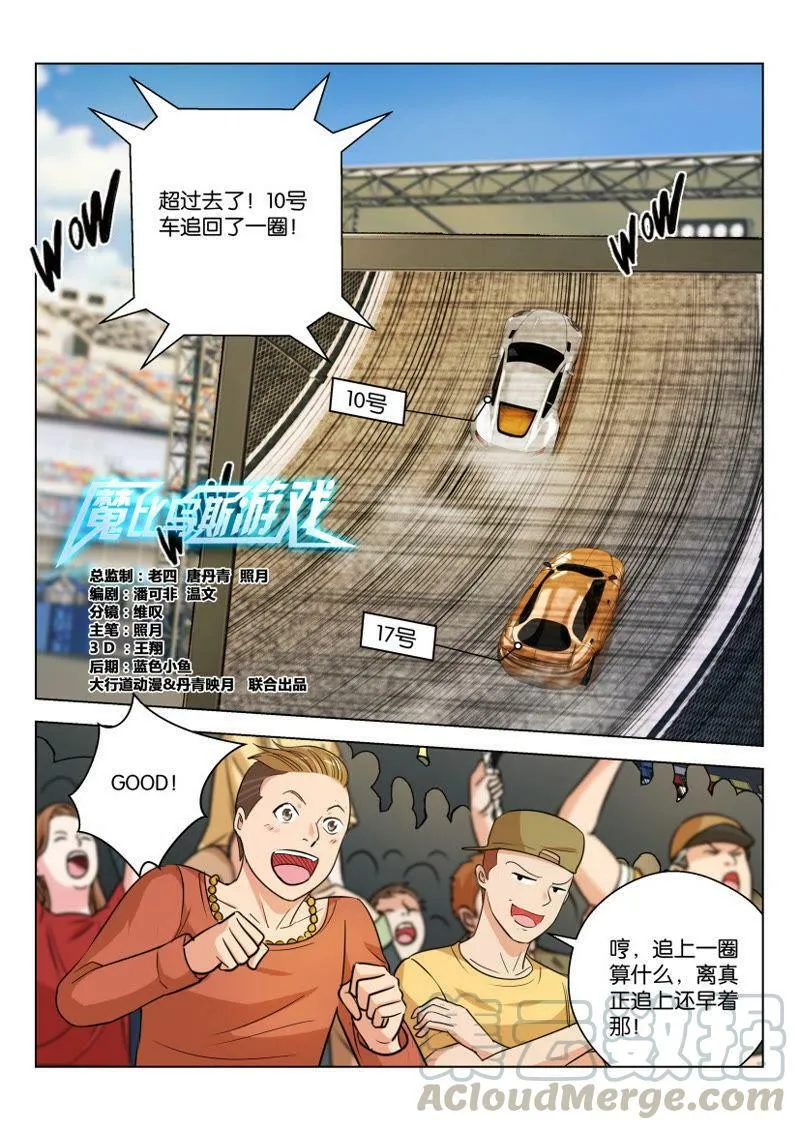 第44话 现在游戏才开始 第13页