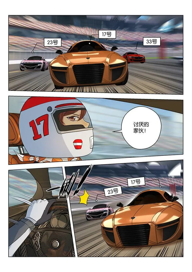 第45话 刚要嘚瑟就中招了 第2页