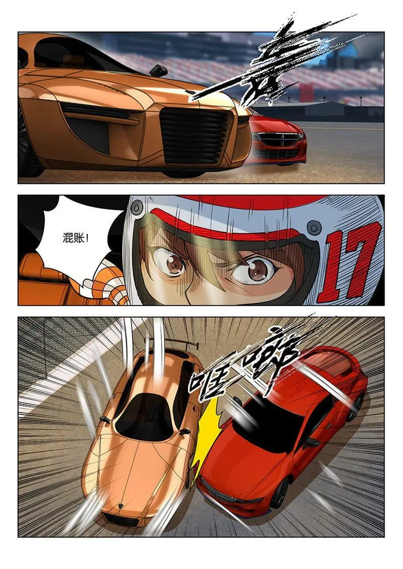 第45话 刚要嘚瑟就中招了 第8页