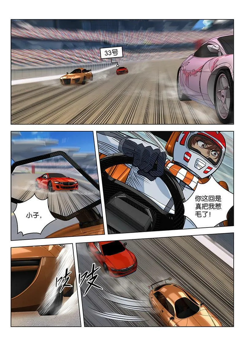 第45话 刚要嘚瑟就中招了 第10页