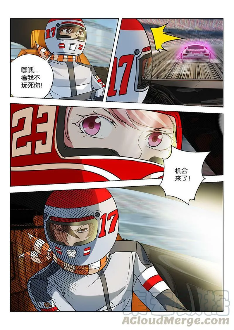 第45话 刚要嘚瑟就中招了 第11页