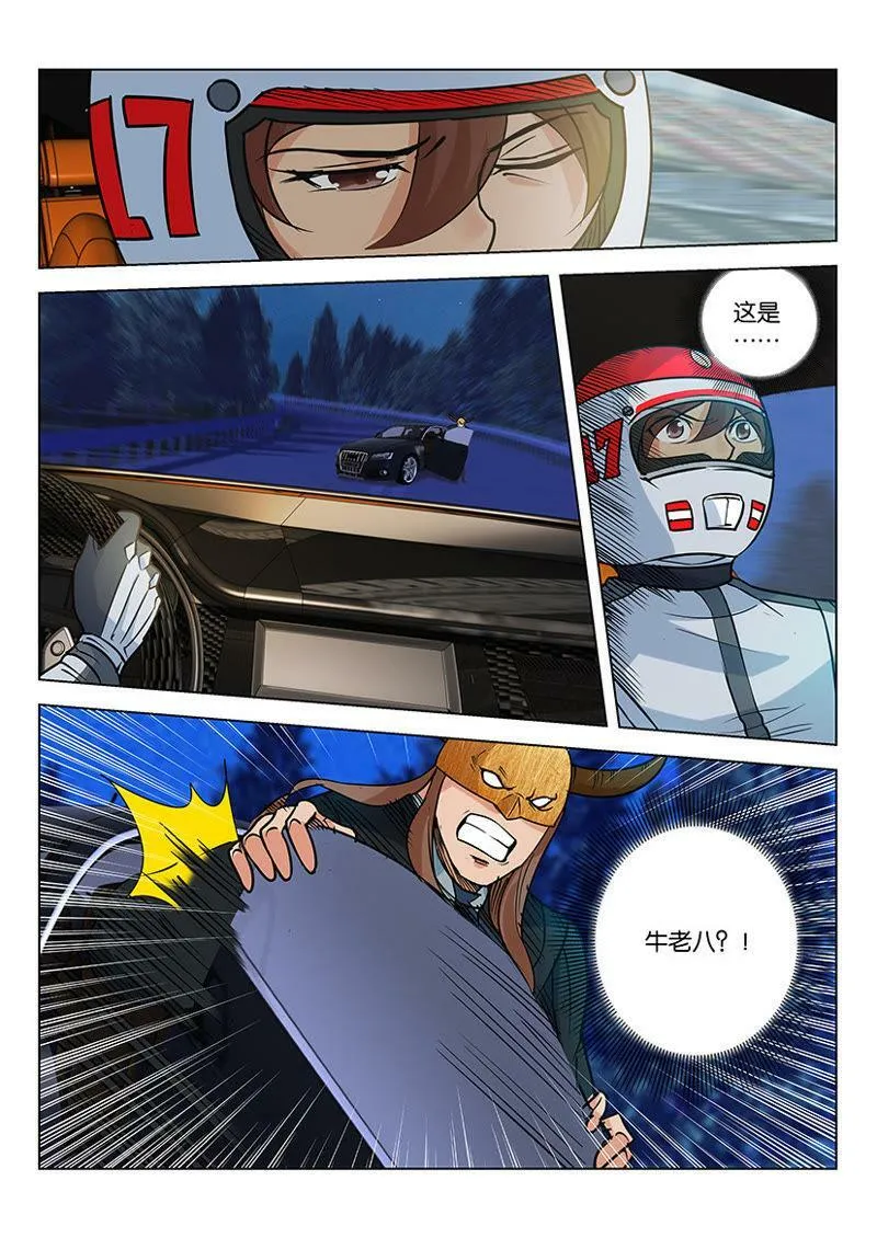 第45话 刚要嘚瑟就中招了 第13页