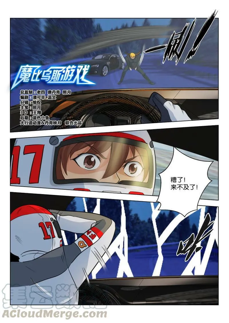 第46话 不止人会坑队友 第1页