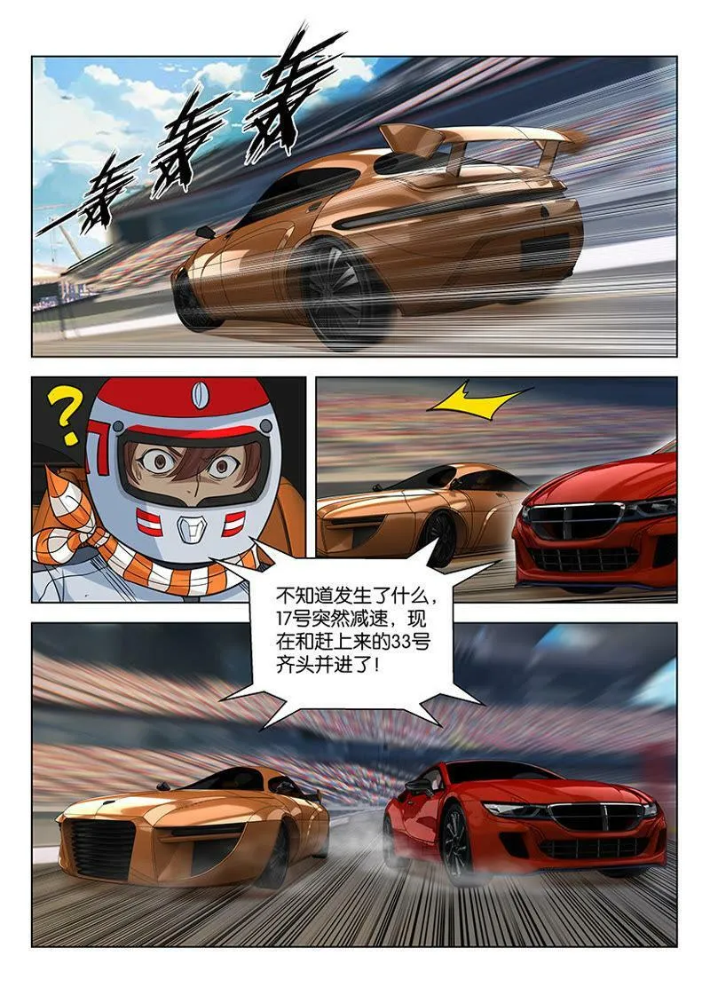 第46话 不止人会坑队友 第2页