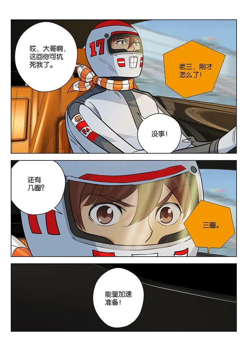 第46话 不止人会坑队友 第3页