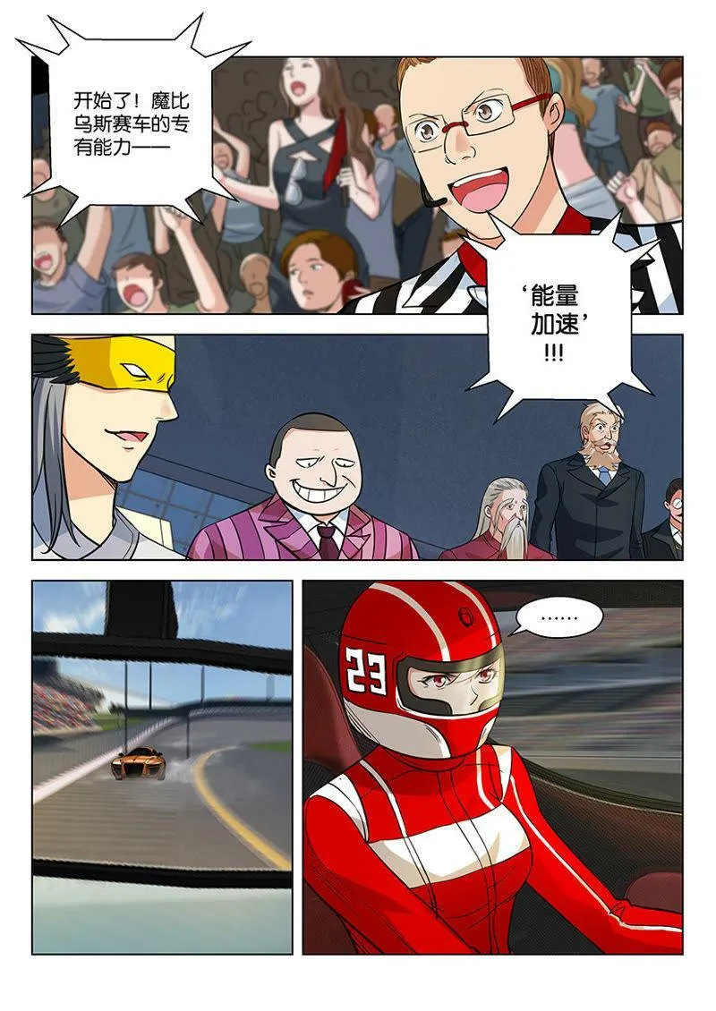 第46话 不止人会坑队友 第5页