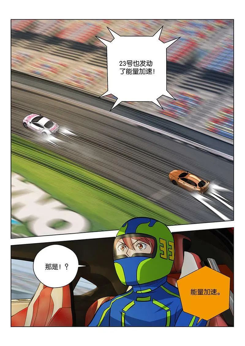 第46话 不止人会坑队友 第6页