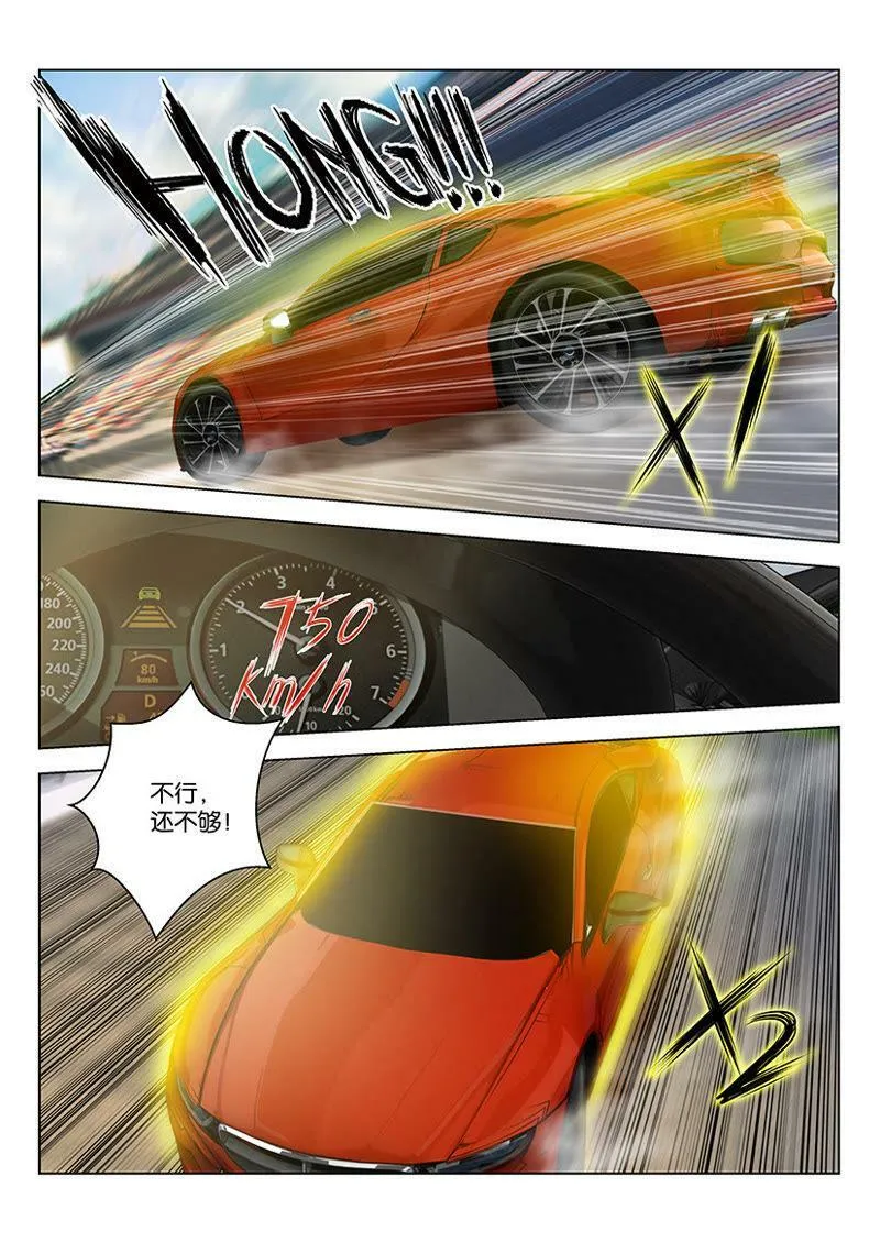 第46话 不止人会坑队友 第9页