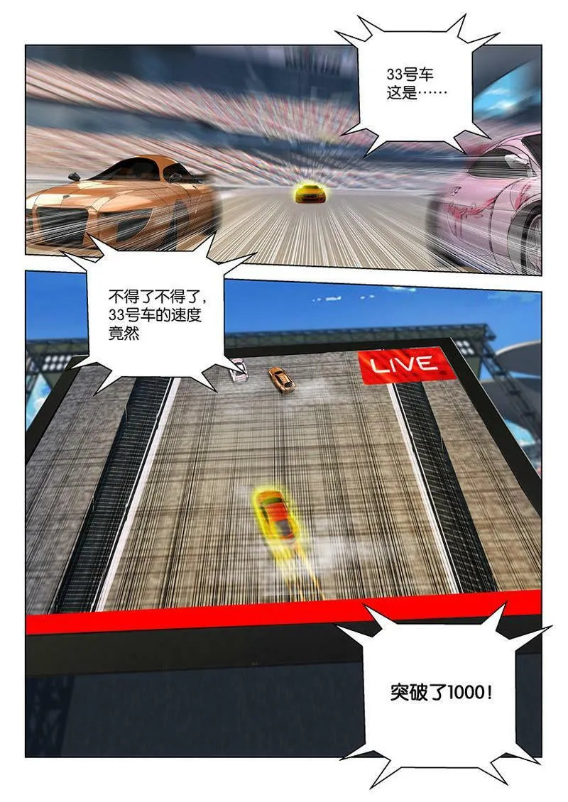 第46话 不止人会坑队友 第10页