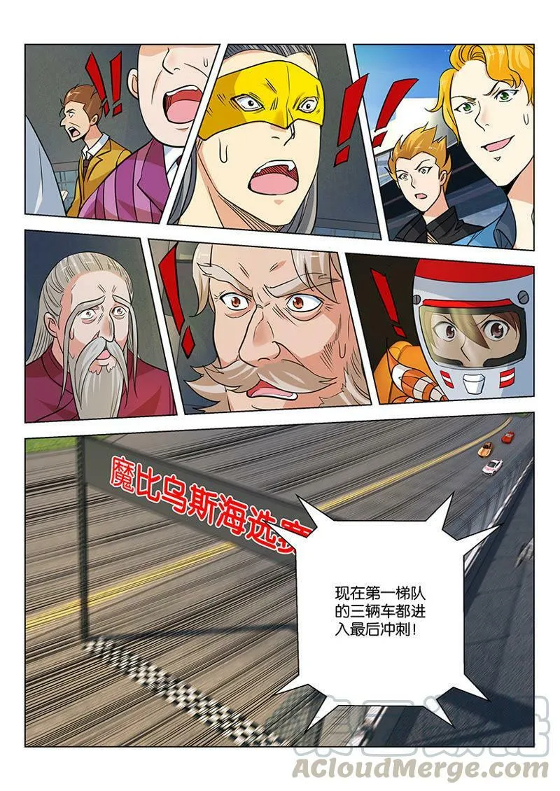 第46话 不止人会坑队友 第11页