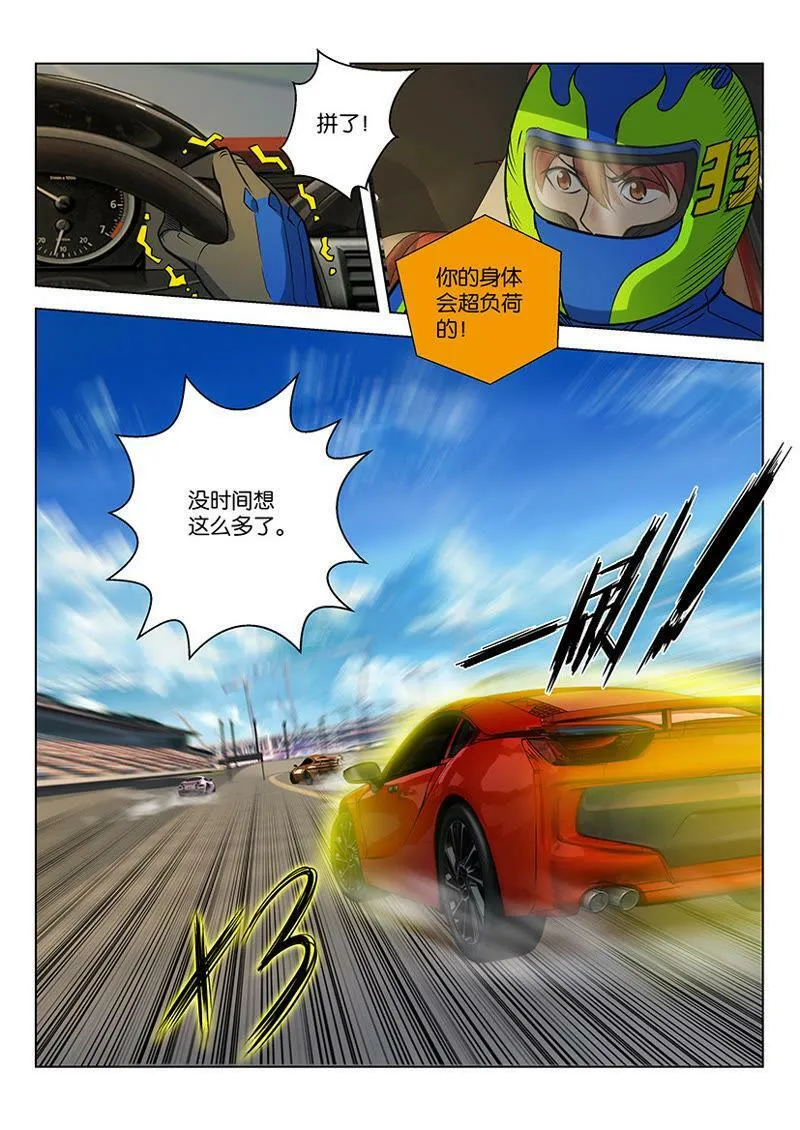 第46话 不止人会坑队友 第12页