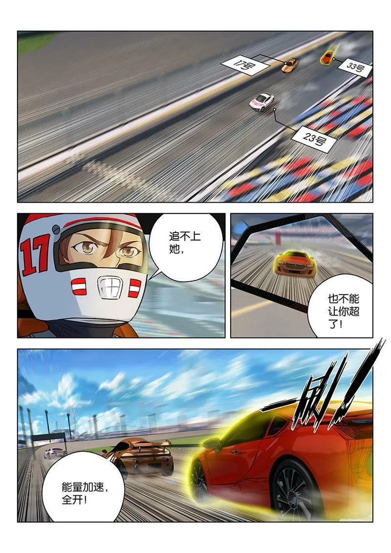 第46话 不止人会坑队友 第14页