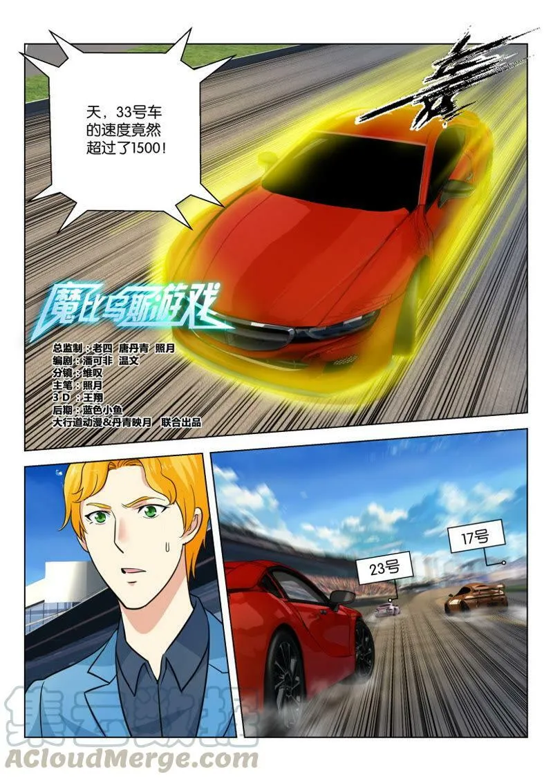 第47话 以彼之道还施彼身 第1页