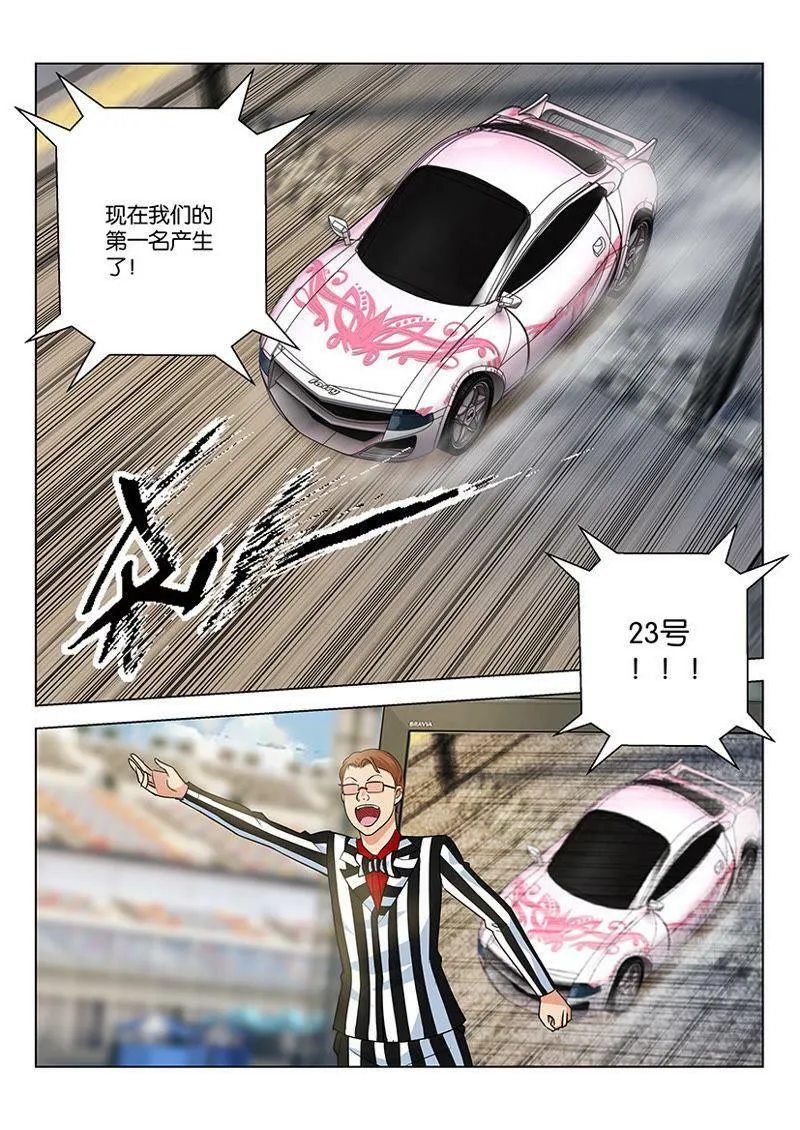 第47话 以彼之道还施彼身 第3页