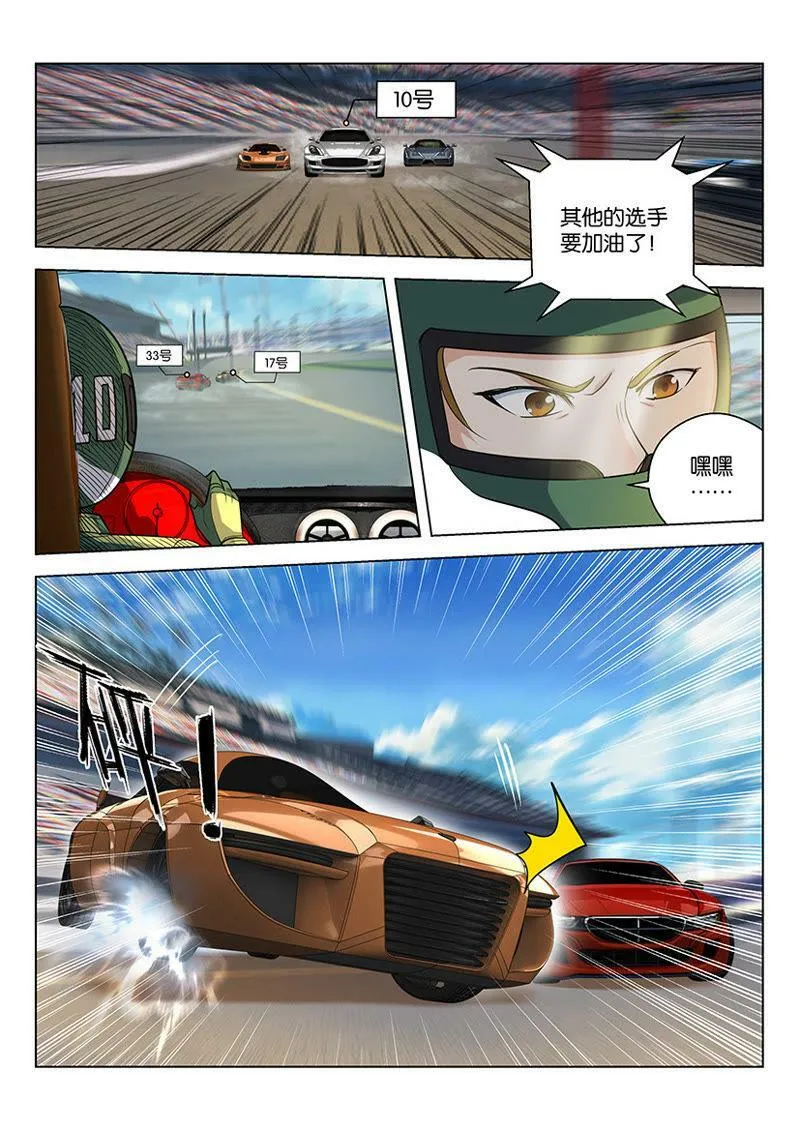 第47话 以彼之道还施彼身 第4页