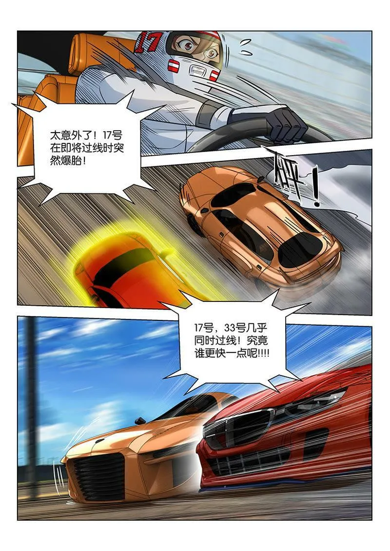 第47话 以彼之道还施彼身 第5页