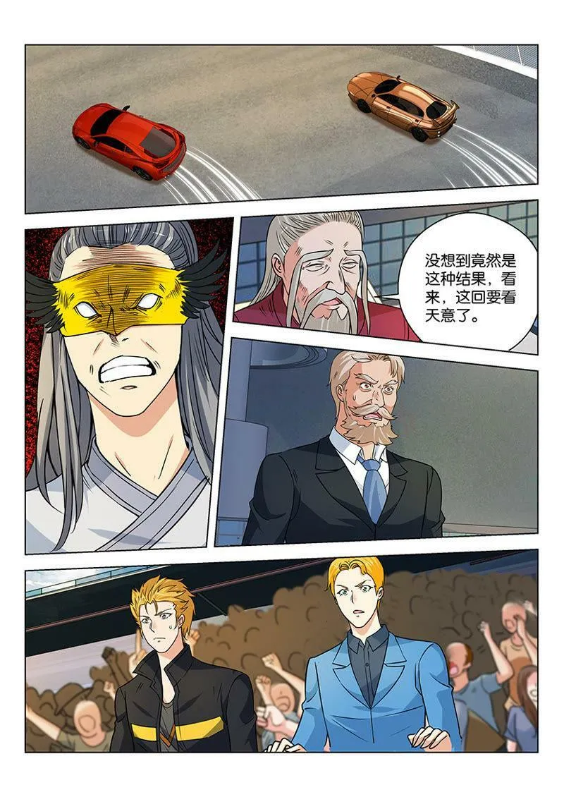 第47话 以彼之道还施彼身 第6页