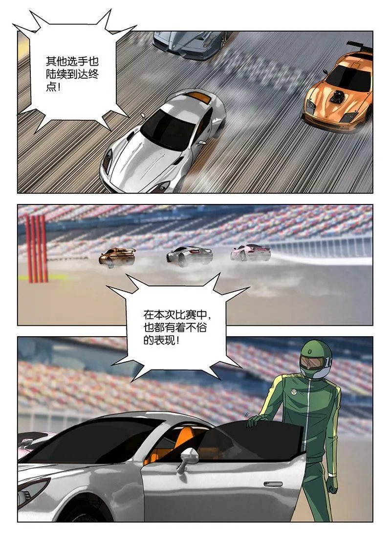 第47话 以彼之道还施彼身 第8页