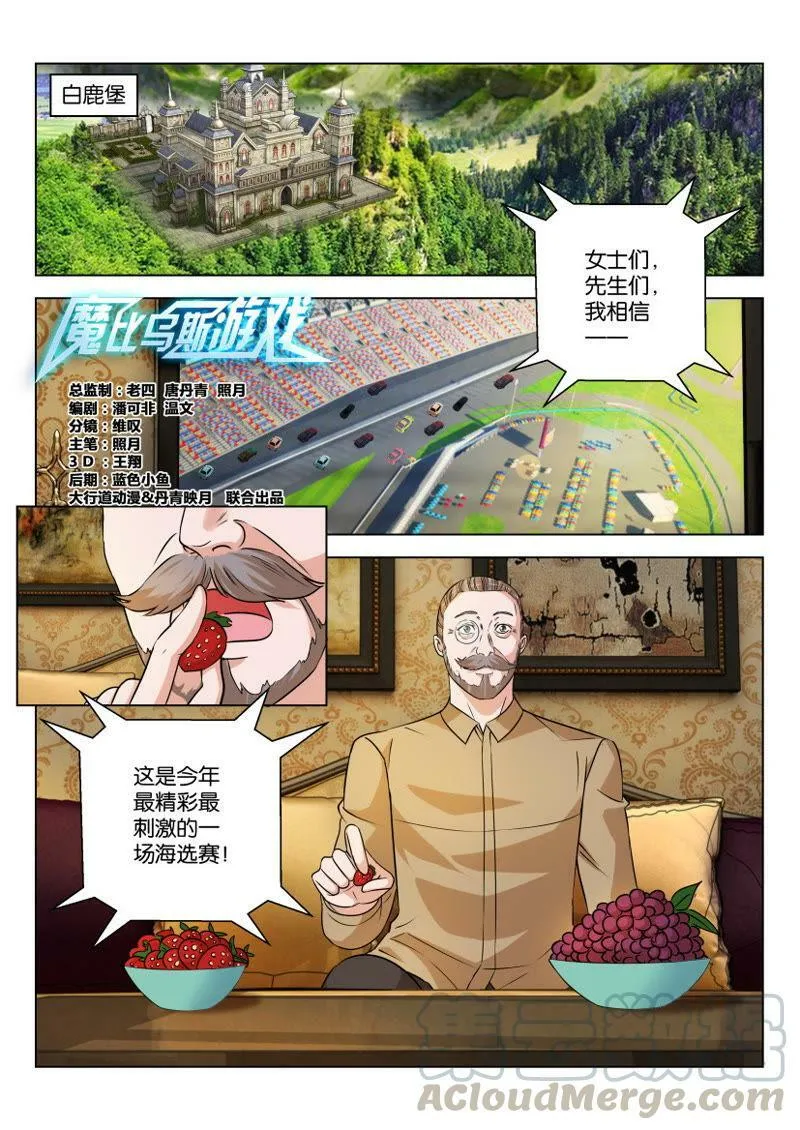 第48话 我在远方注视着你 第1页
