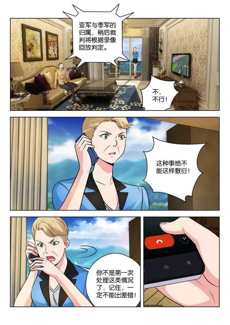 第48话 我在远方注视着你 第2页
