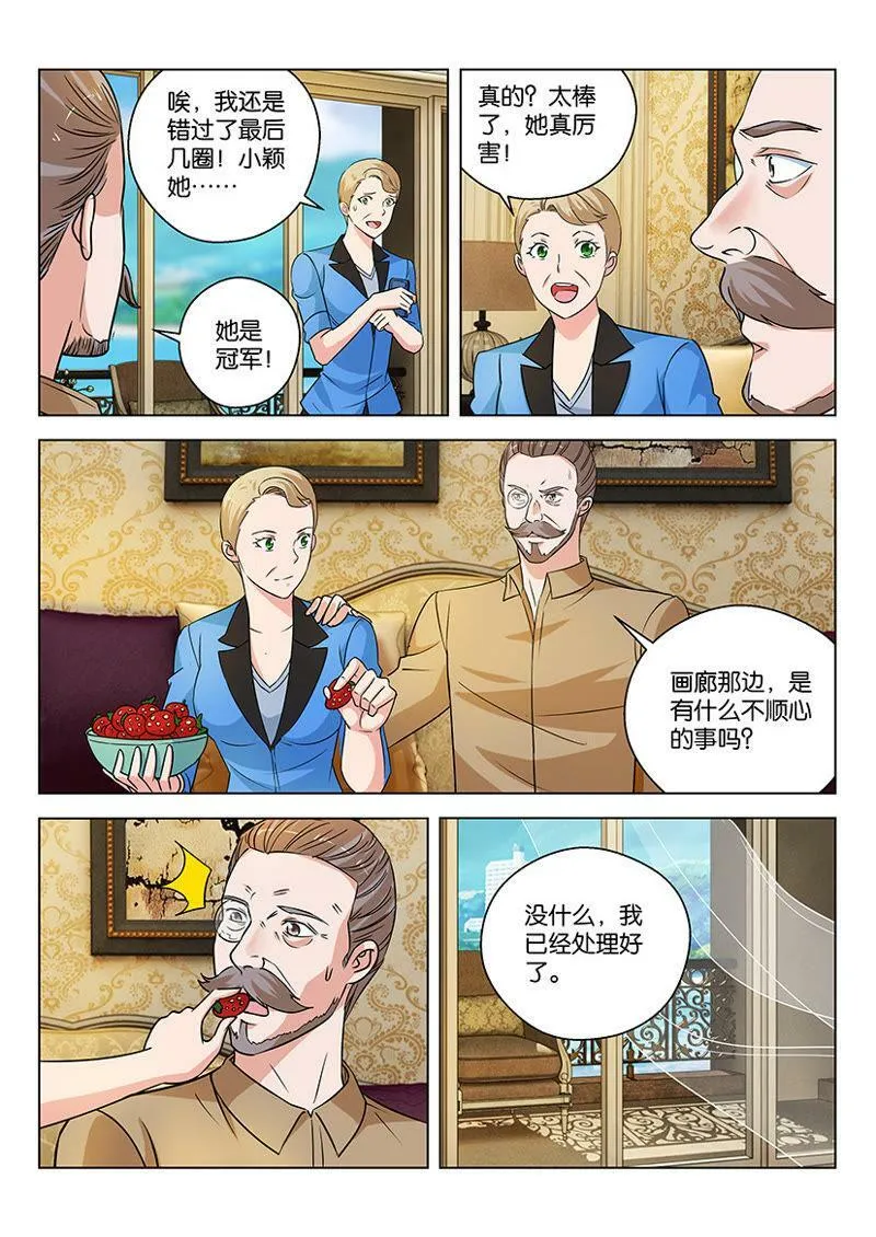第48话 我在远方注视着你 第3页