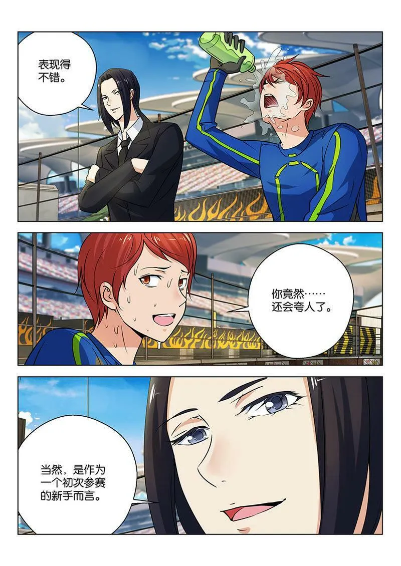第48话 我在远方注视着你 第5页