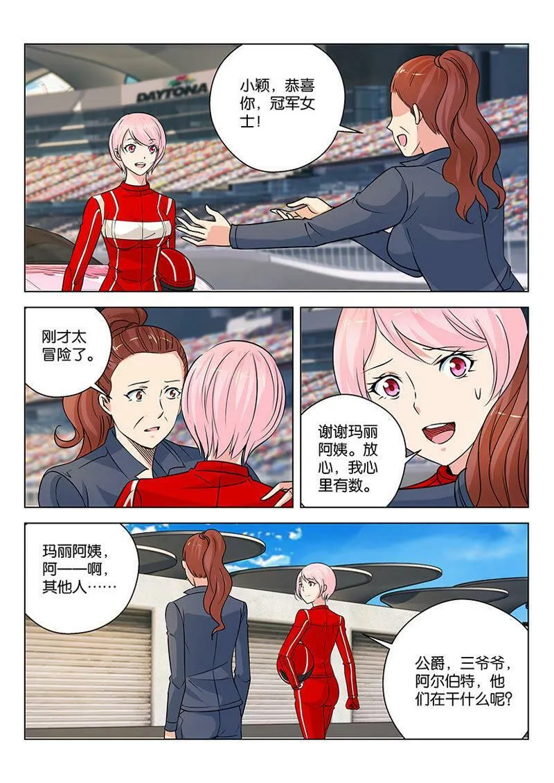 第48话 我在远方注视着你 第6页