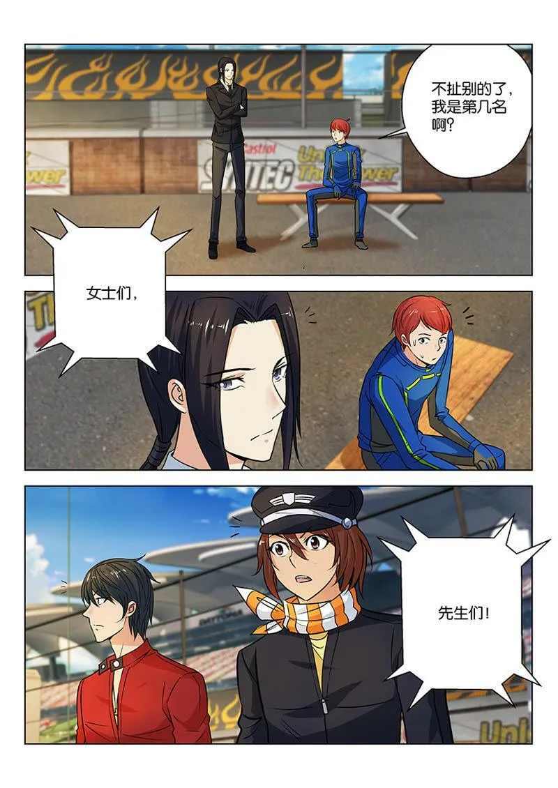 第48话 我在远方注视着你 第8页