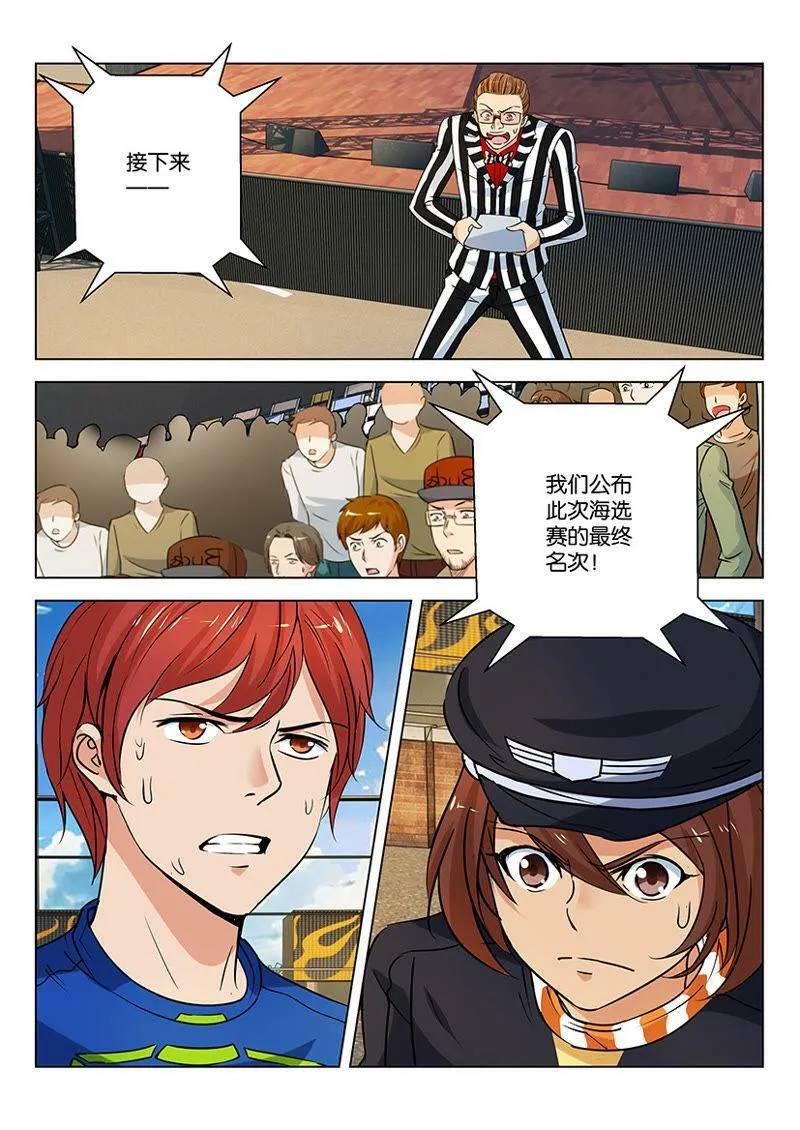 第48话 我在远方注视着你 第9页
