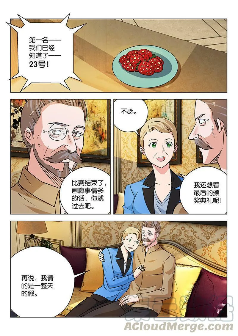 第48话 我在远方注视着你 第10页