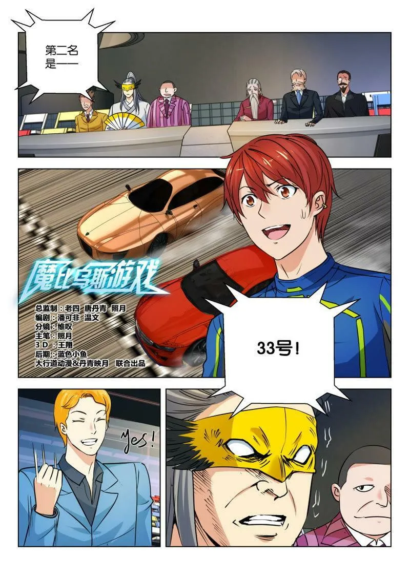 第48话 我在远方注视着你 第11页